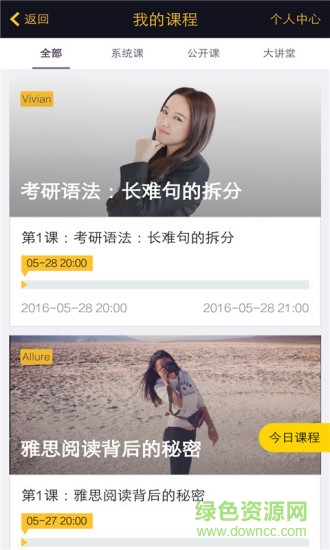 考虫四六级考研英语