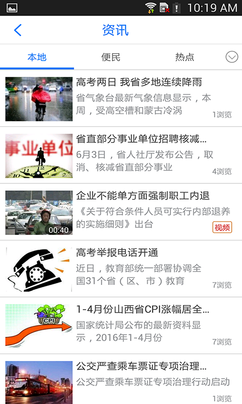 无线阳泉 无线阳泉