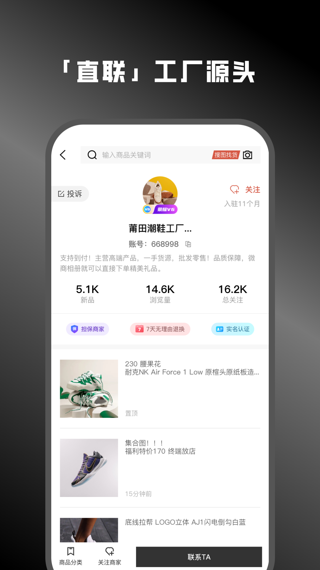 莆田鞋好货源 莆田鞋好货源