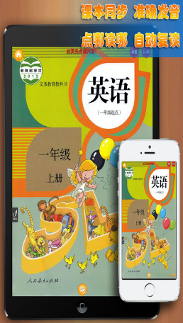 小学英语一年级上册 小学英语一年级上册