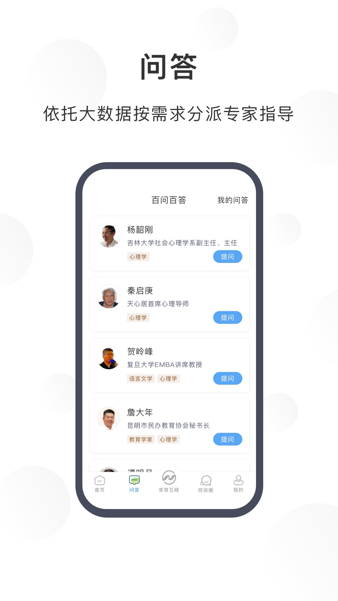 江北育未来 江北育未来