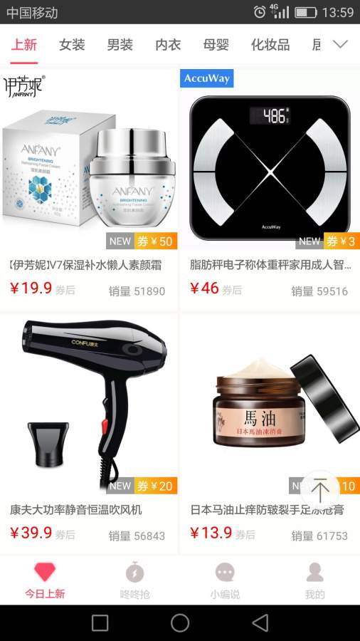 多多优惠券 多多优惠券