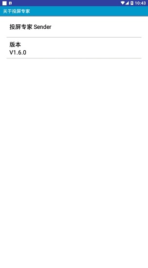 投屏专家 投屏专家