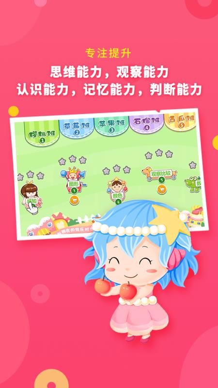 哆哆全脑思维 哆哆全脑思维