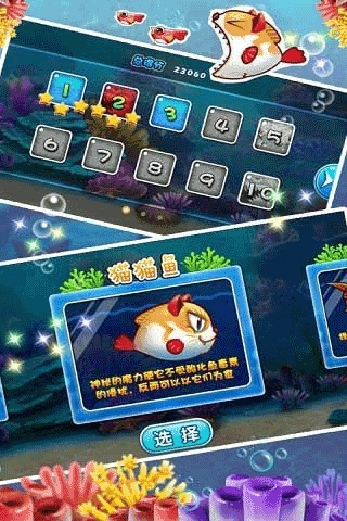 大鱼吃小鱼 大鱼吃小鱼