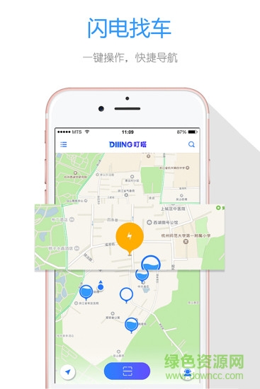 叮嗒出行 叮嗒出行