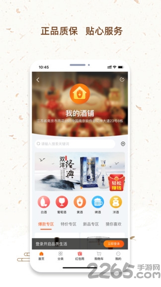 我的酒铺 我的酒铺