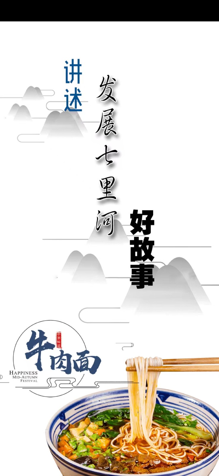 云上七里河 云上七里河