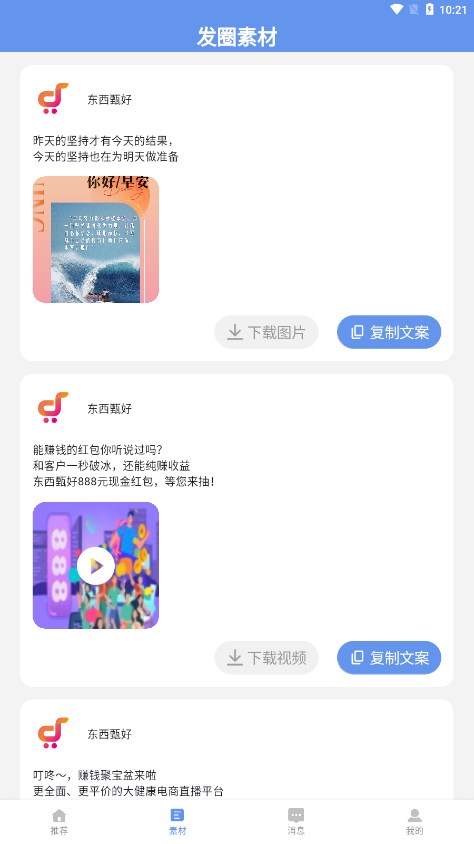 东西甄好 东西甄好