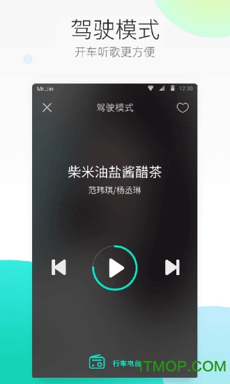 天翼爱音乐app苹果版 天翼爱音乐app苹果版