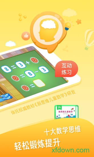 魔数精灵可可 魔数精灵可可