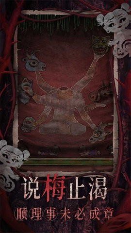 纸嫁衣8千子树 纸嫁衣8千子树