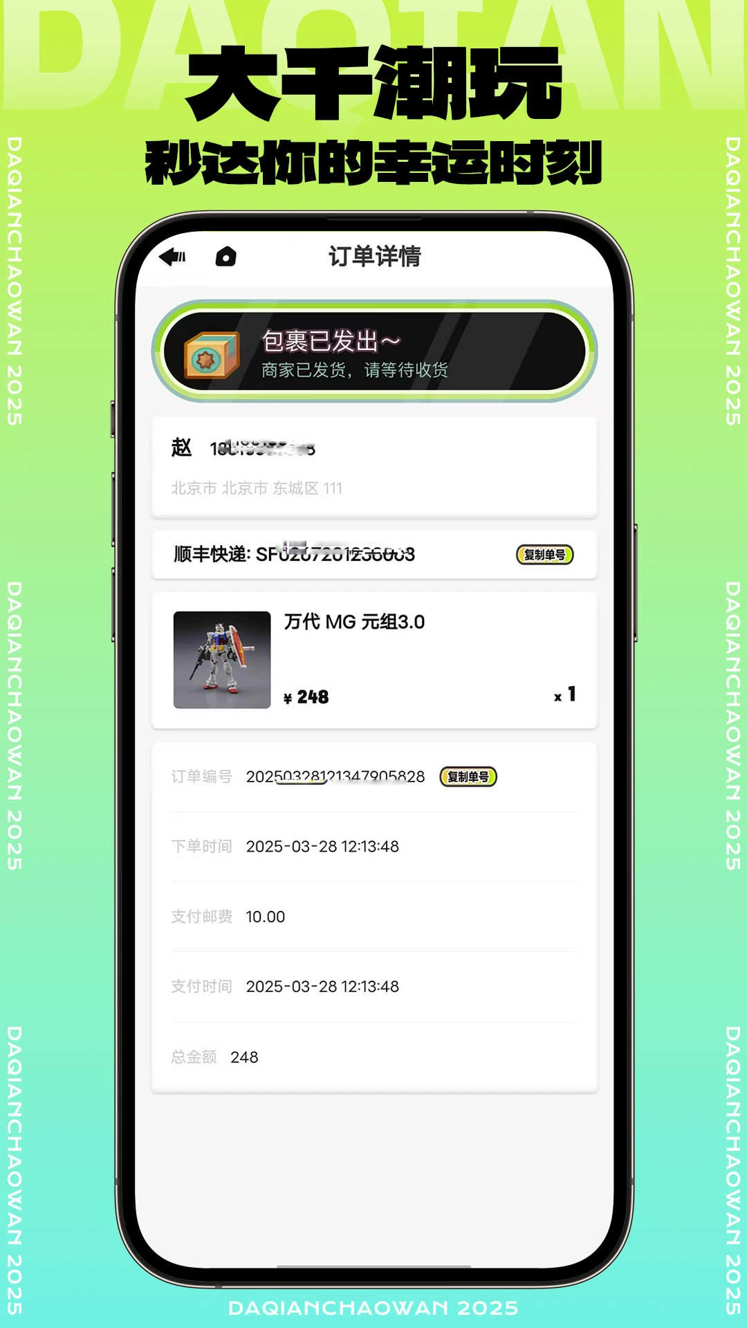 大千潮玩 大千潮玩