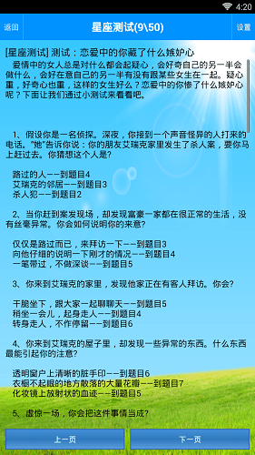 星座查询 星座查询