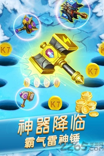 开启打地鼠 开启打地鼠