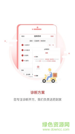 叮当国医 叮当国医