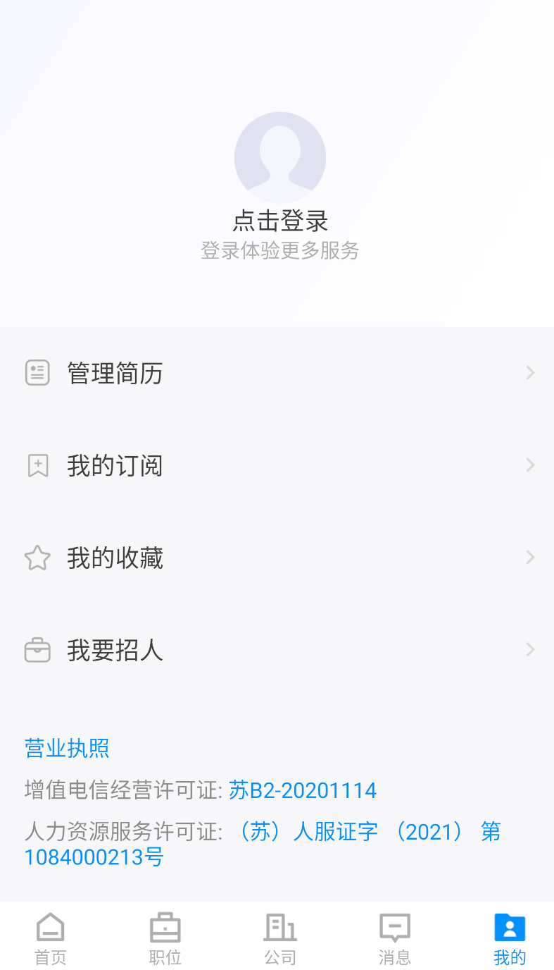 全扬直聘 全扬直聘