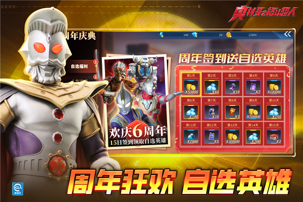 奥特曼之格斗超人 奥特曼之格斗超人