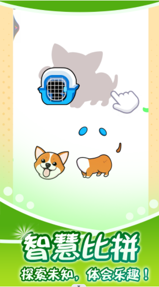 拼图小世界 拼图小世界