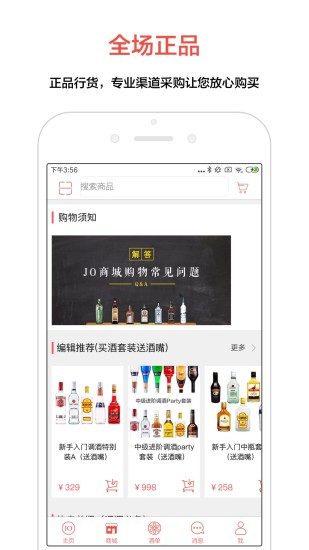 JO鸡尾酒 JO鸡尾酒