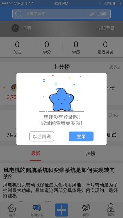 智新助手 智新助手