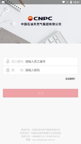 石油年金 石油年金