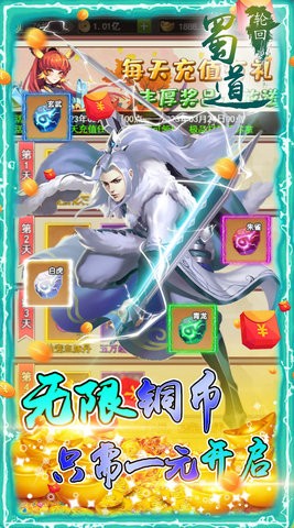 蜀道轮回 蜀道轮回