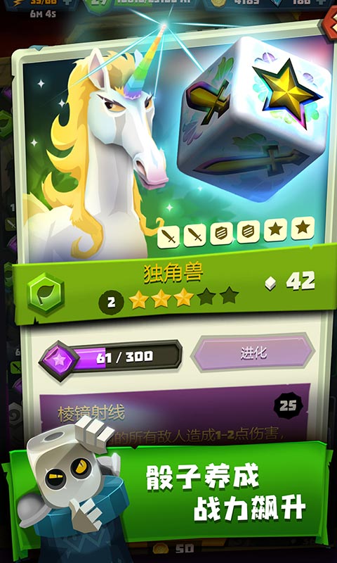 骰子猎人 骰子猎人