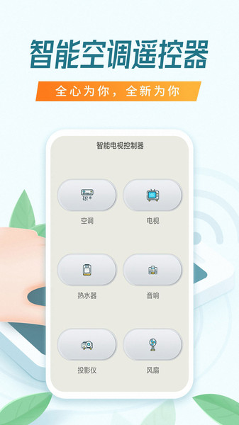 智能电视控制器 智能电视控制器