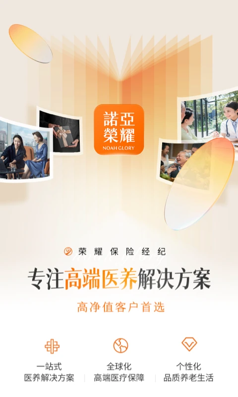 荣耀保险经纪 荣耀保险经纪