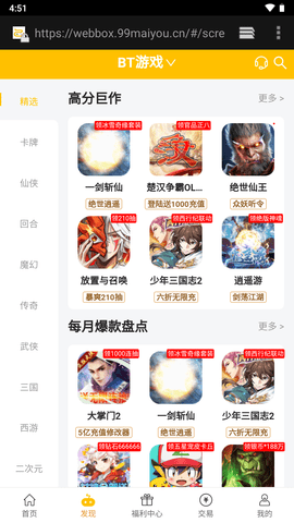 趣玩游戏福利 趣玩游戏福利