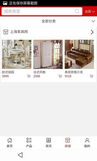 上海家具网 上海家具网