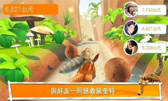 冰河世纪大冒险 冰河世纪大冒险