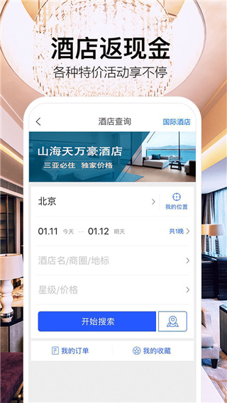 金色世纪旅行网 金色世纪旅行网