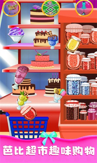 芭比灰姑娘超市 芭比灰姑娘超市