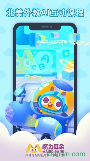 魔力耳朵AI课 魔力耳朵AI课