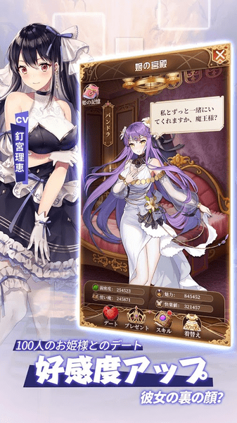 魔王と100姫 魔王と100姫