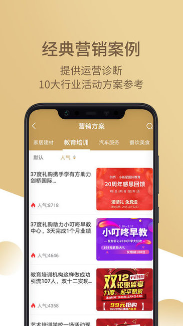 37度礼购 37度礼购