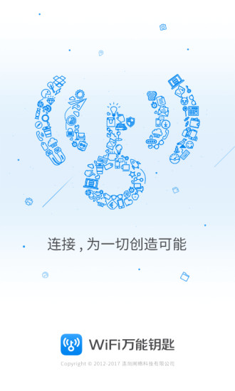 万能钥匙WIFI免费 自动解锁 万能钥匙WIFI免费 自动解锁