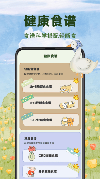 减脂食谱瘦身大全 减脂食谱瘦身大全