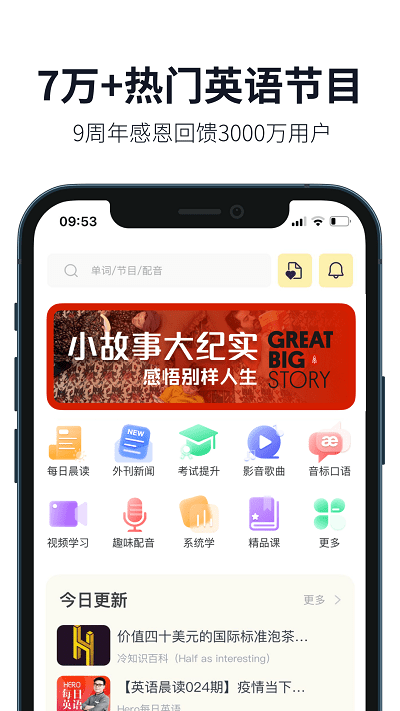 英语口语 英语口语