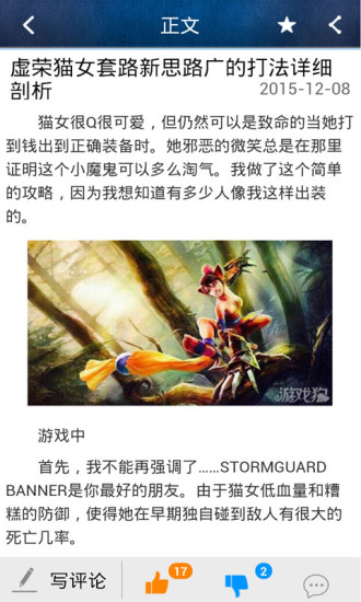 虚荣攻略助手 虚荣攻略助手