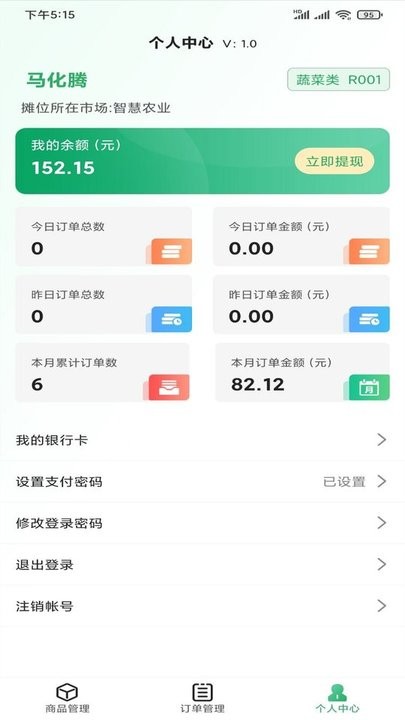 供销壹号服务平台 供销壹号服务平台