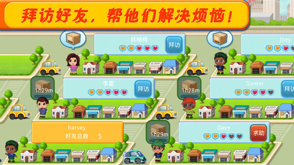 口袋商业街2 口袋商业街2