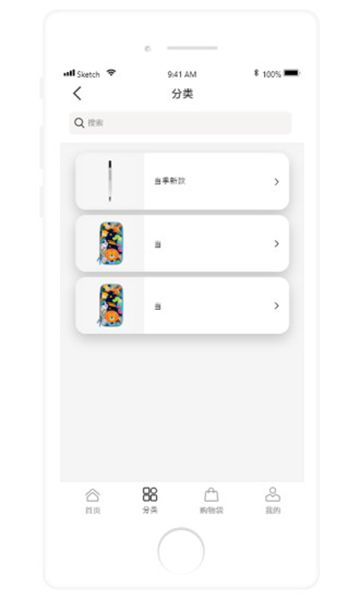 百达学生用品 安卓版v1.0 百达学生用品 安卓版v1.0