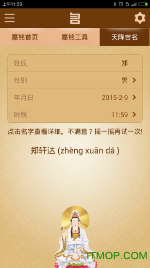 周易起名手机版 周易起名手机版