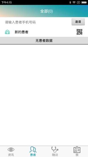 拇指随诊医生版 拇指随诊医生版