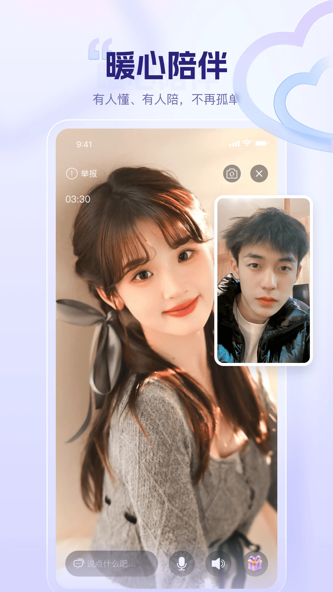 同心同悦 同心同悦