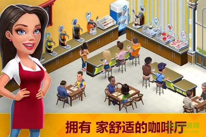 咖啡物语 咖啡物语