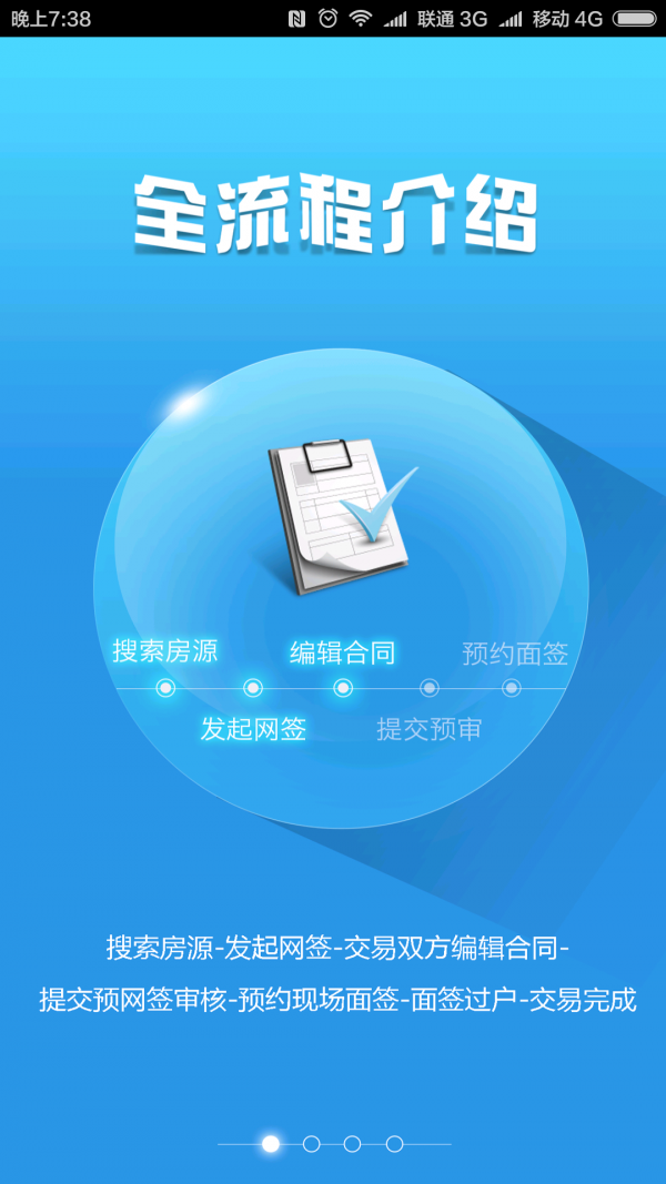 贵州房产超市 贵州房产超市